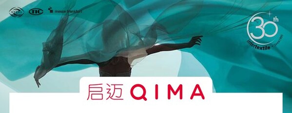 启迈qima参加2024中国国际纺织面料及辅料（秋冬）博览会